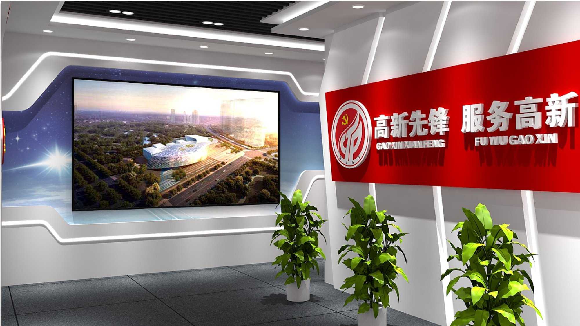 高新區(qū)展廳